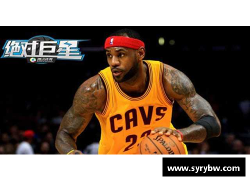 tb天博综合体育官方网站登录入口詹姆斯NBA生涯里程碑：记录、荣誉与超越 - 副本