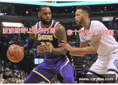 詹皇独砍40分，湖人大胜森林狼